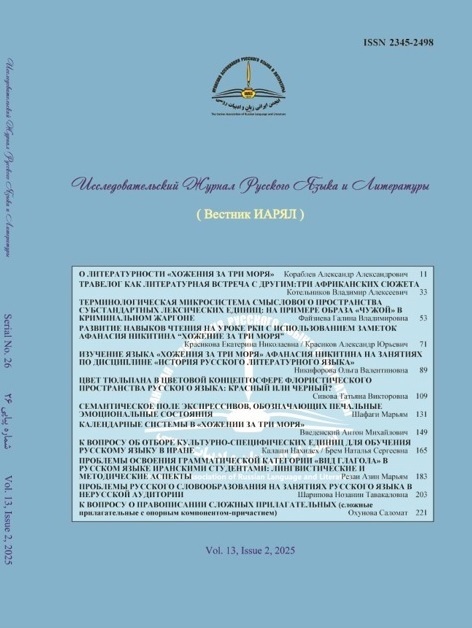 					Показать Том 13 № 2 (2025): 26
				