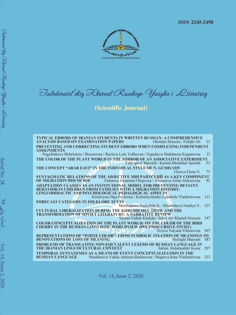 					View Vol. 14 No. 2 (2026): 28
				